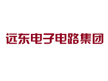 遠(yuǎn)東電子電路集團(tuán)