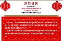 <b>熱烈祝賀我所客戶成功掛牌上市！</b>